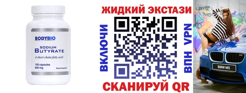 Бутират GHB  наркотики  Элиста 
