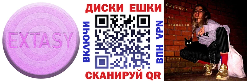 Экстази MDMA  наркошоп  Элиста 