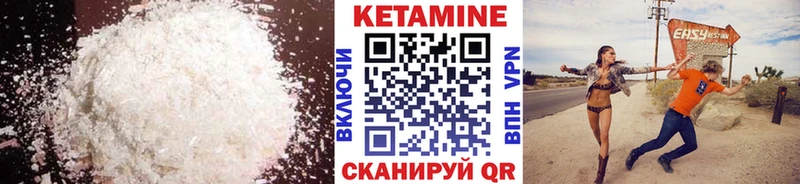 КЕТАМИН ketamine  Элиста 