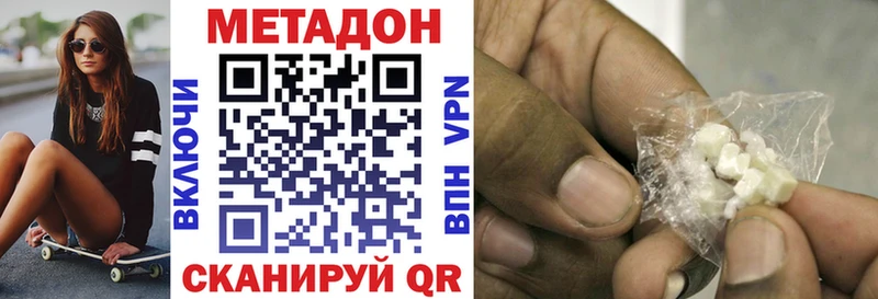 Метадон белоснежный  сайты даркнета Telegram  Элиста 